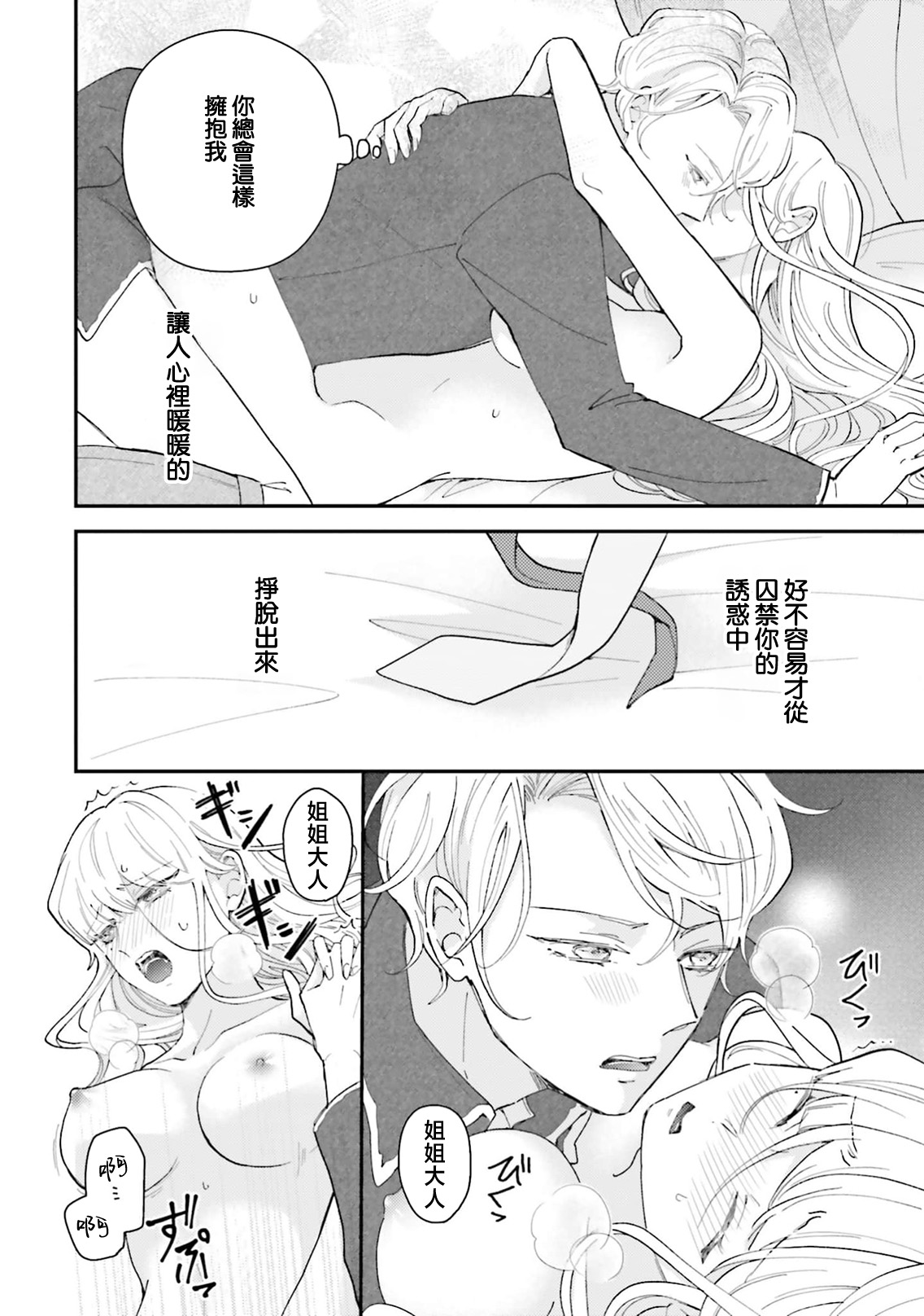 Manga Page 275