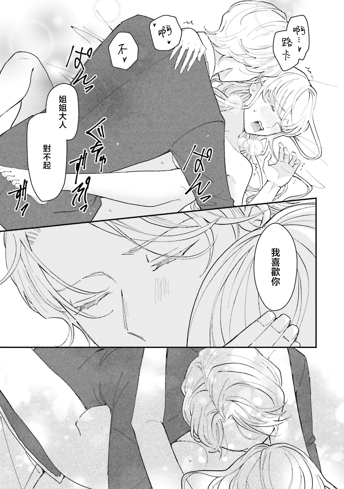 Manga Page 276