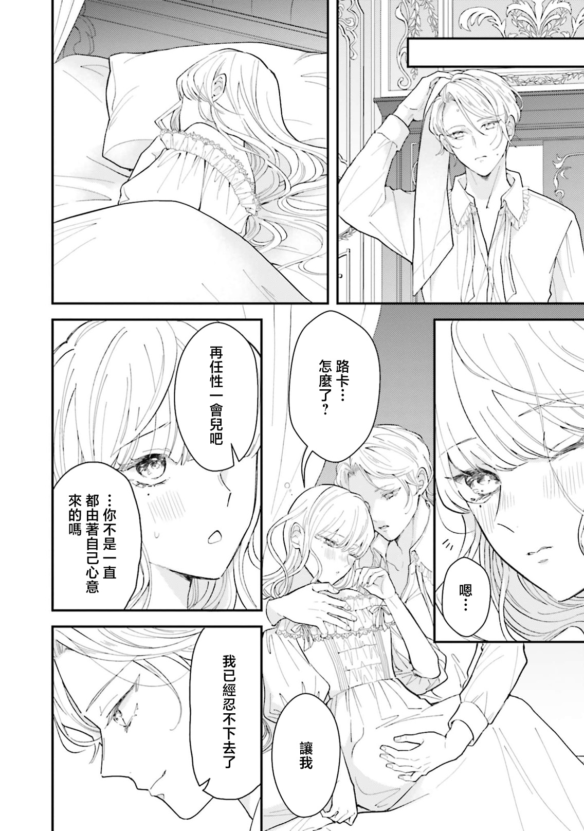 Manga Page 277