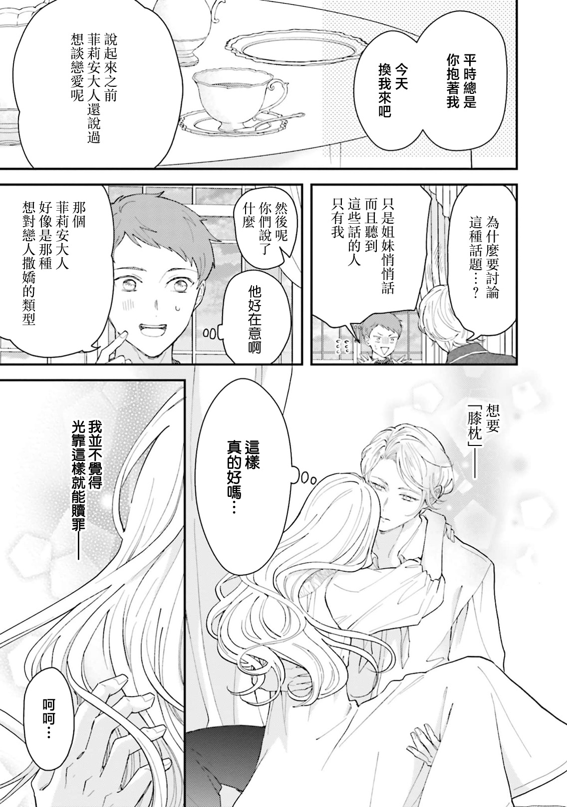 Manga Page 278