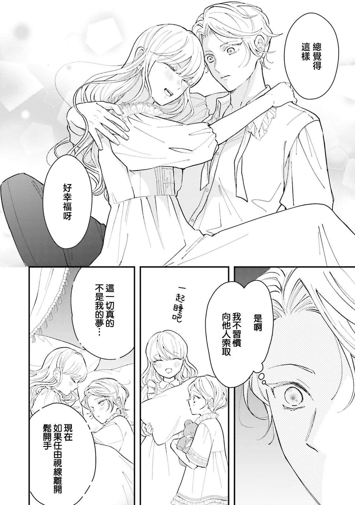 Manga Page 279