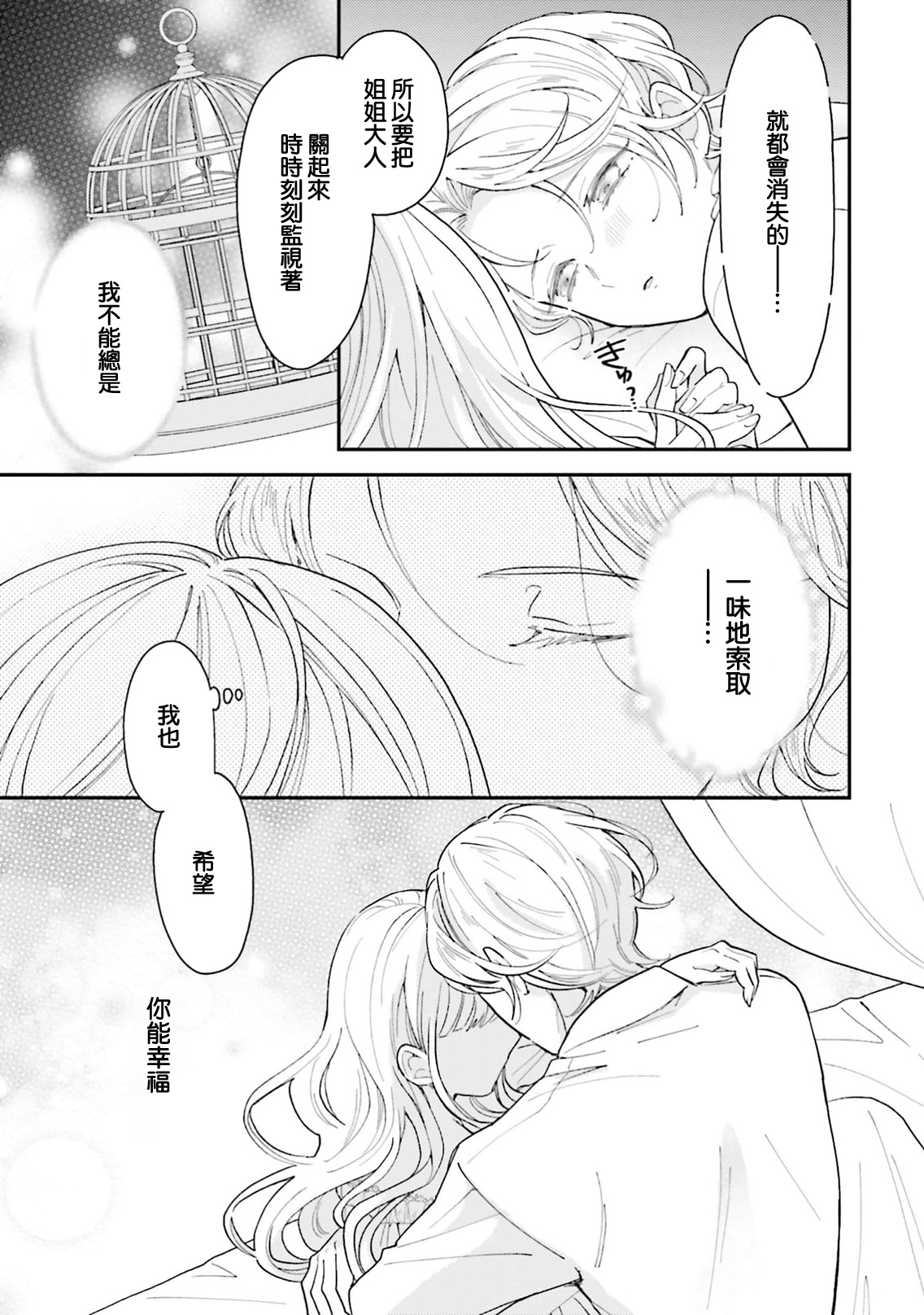 Manga Page 280