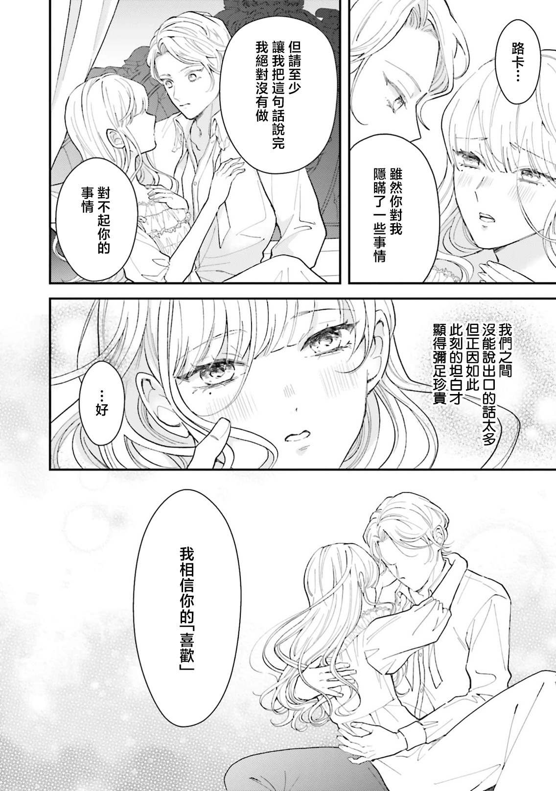 Manga Page 281
