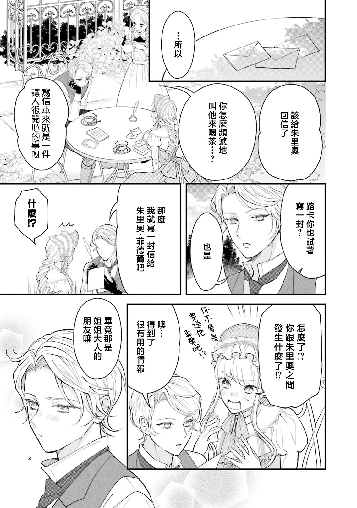 Manga Page 282
