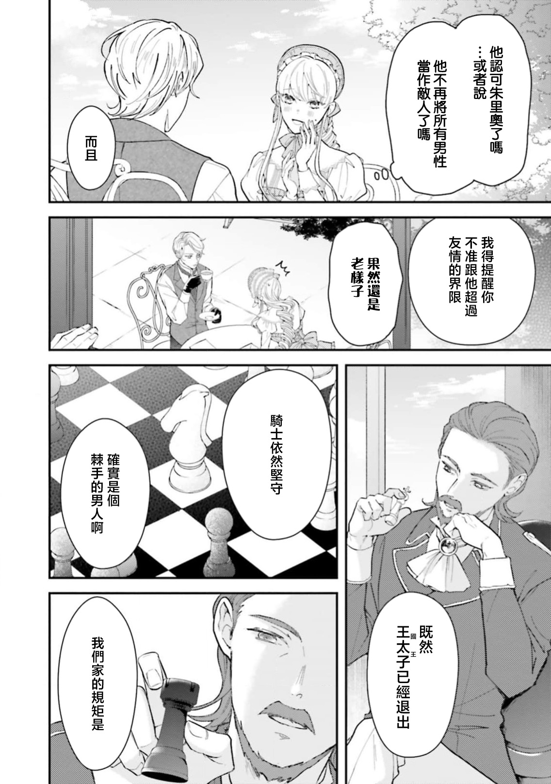 Manga Page 283