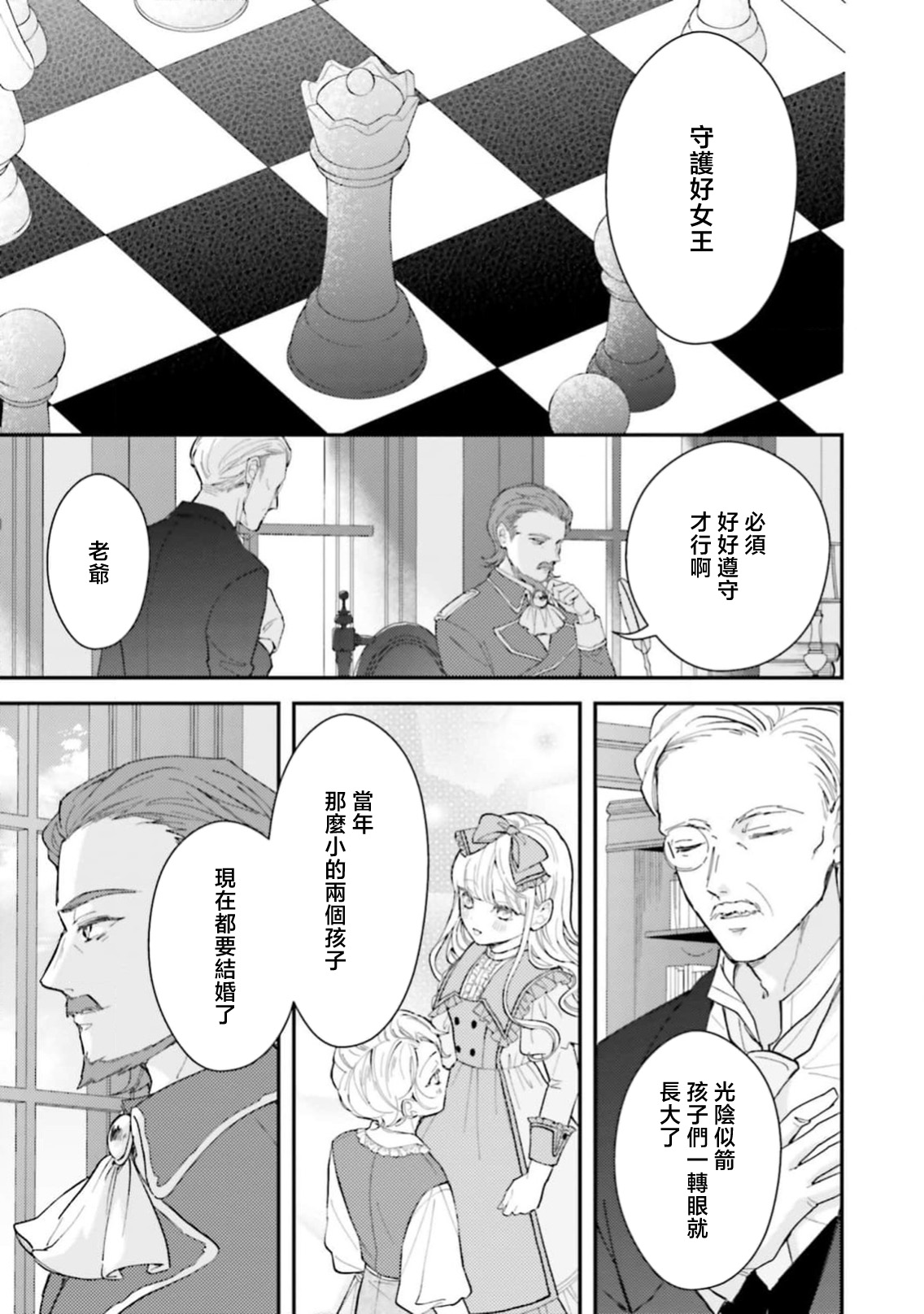 Manga Page 284