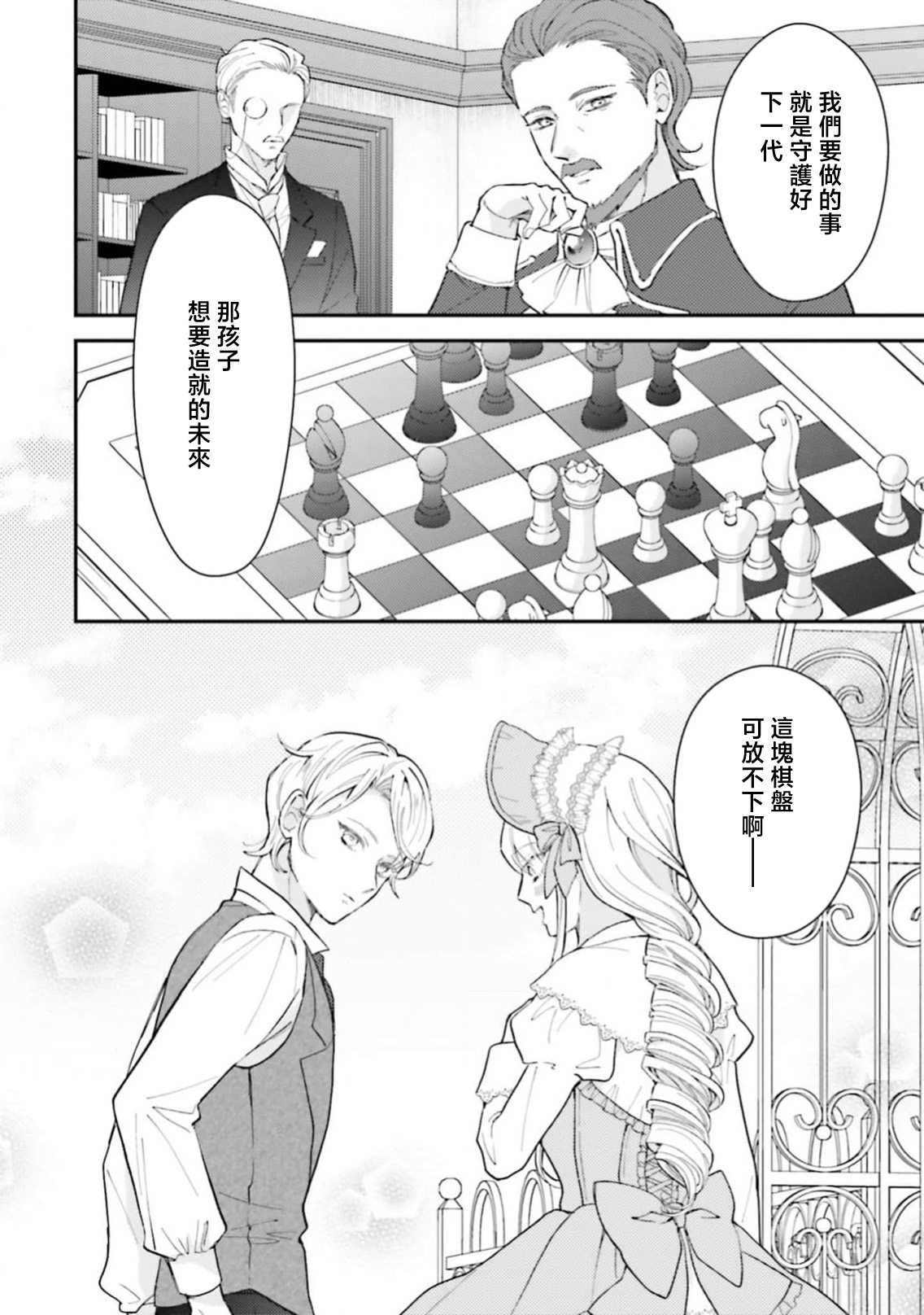 Manga Page 285