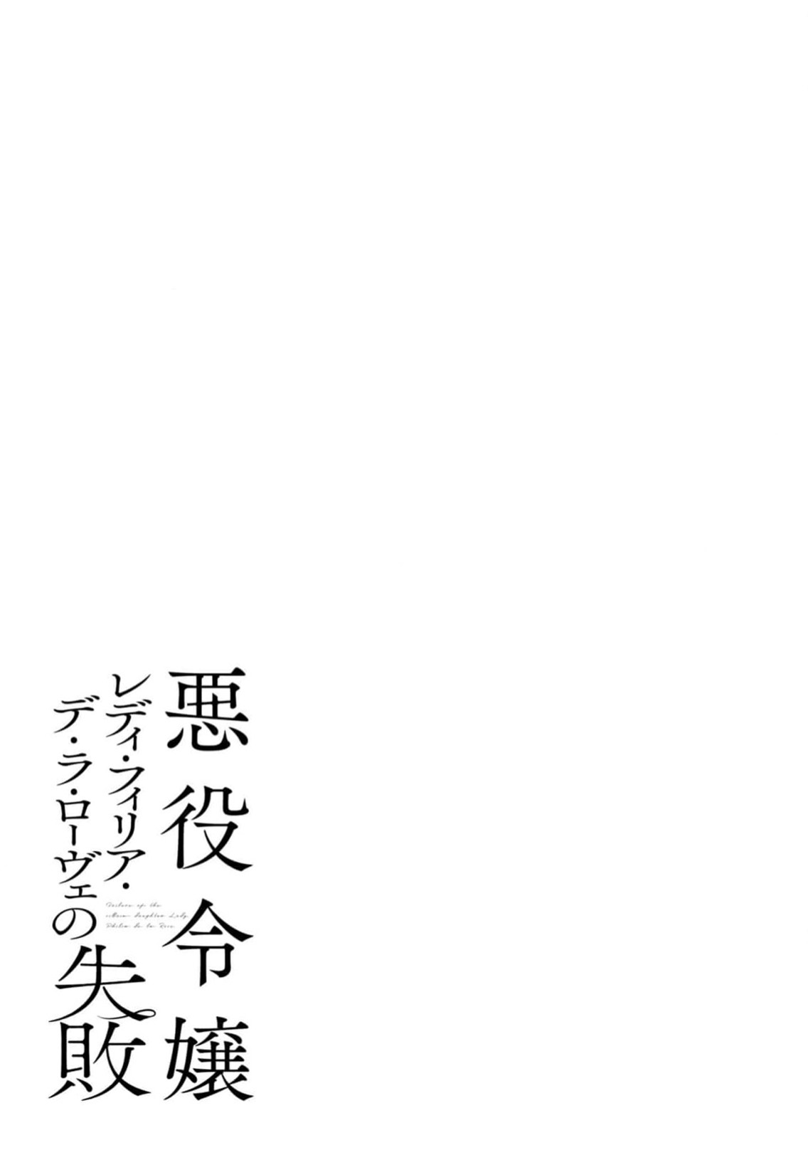 Manga Page 286