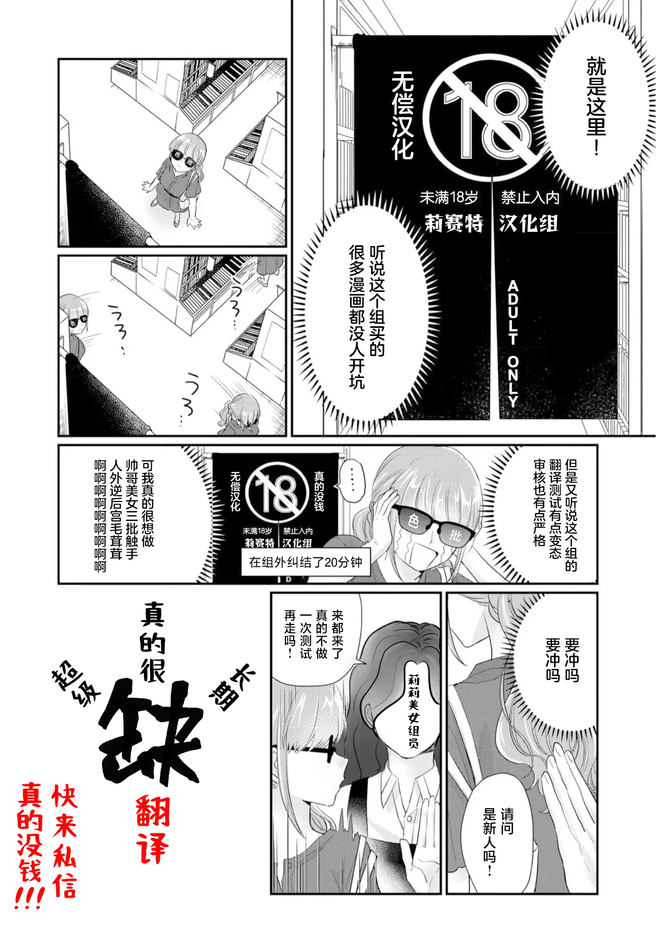 Manga Page 288