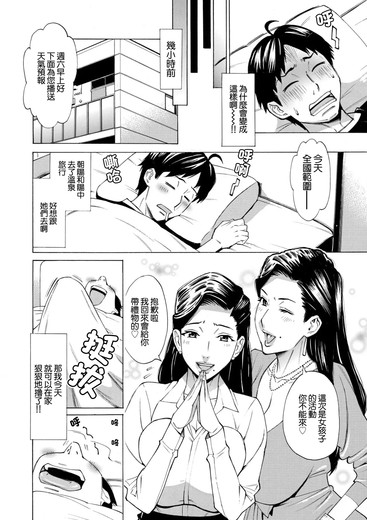 Manga Page 4