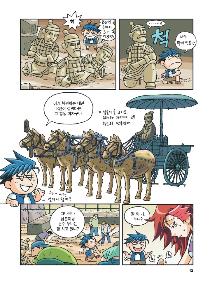 Manga Page 15