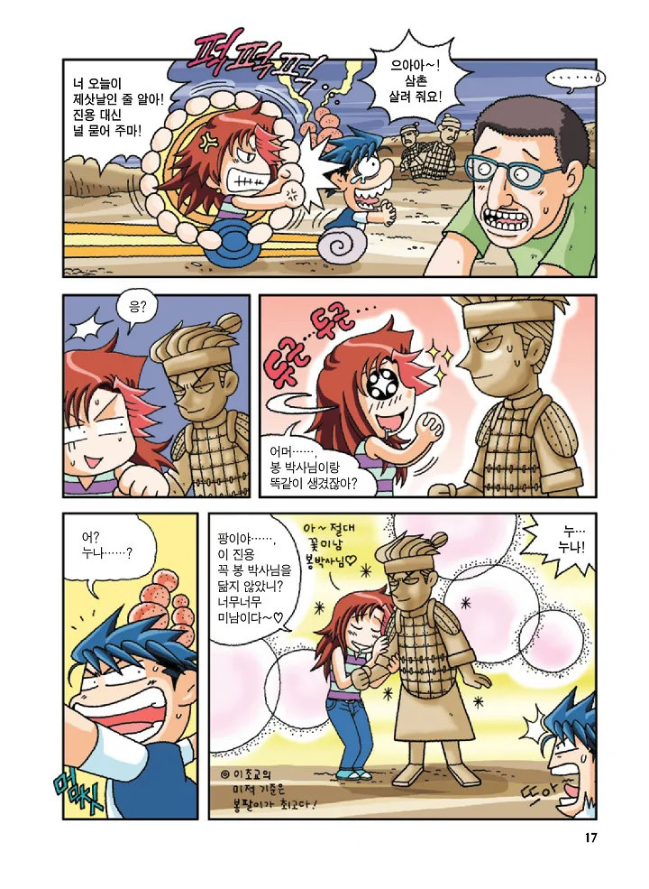 Manga Page 17