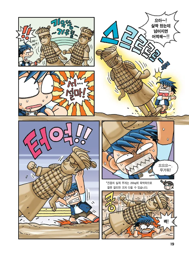 Manga Page 19