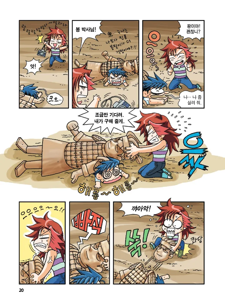 Manga Page 20