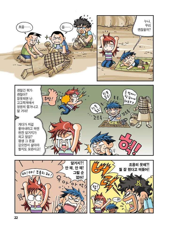 Manga Page 22