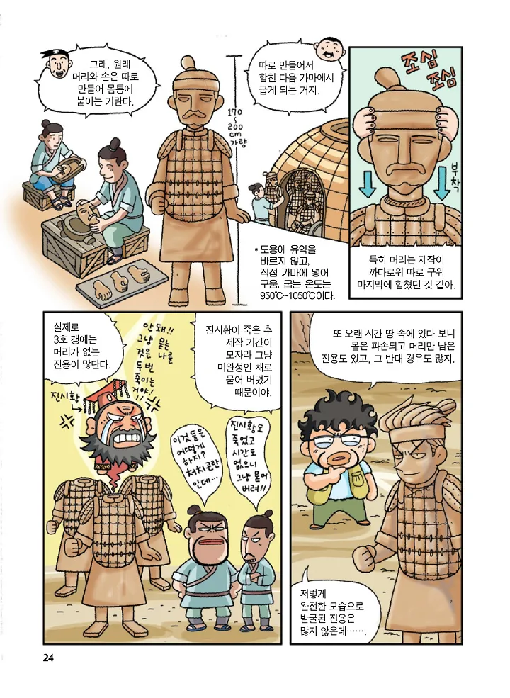 Manga Page 24