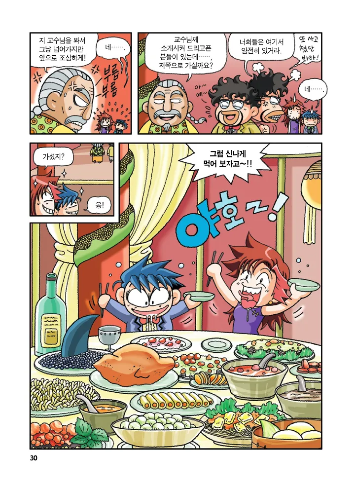 Manga Page 30