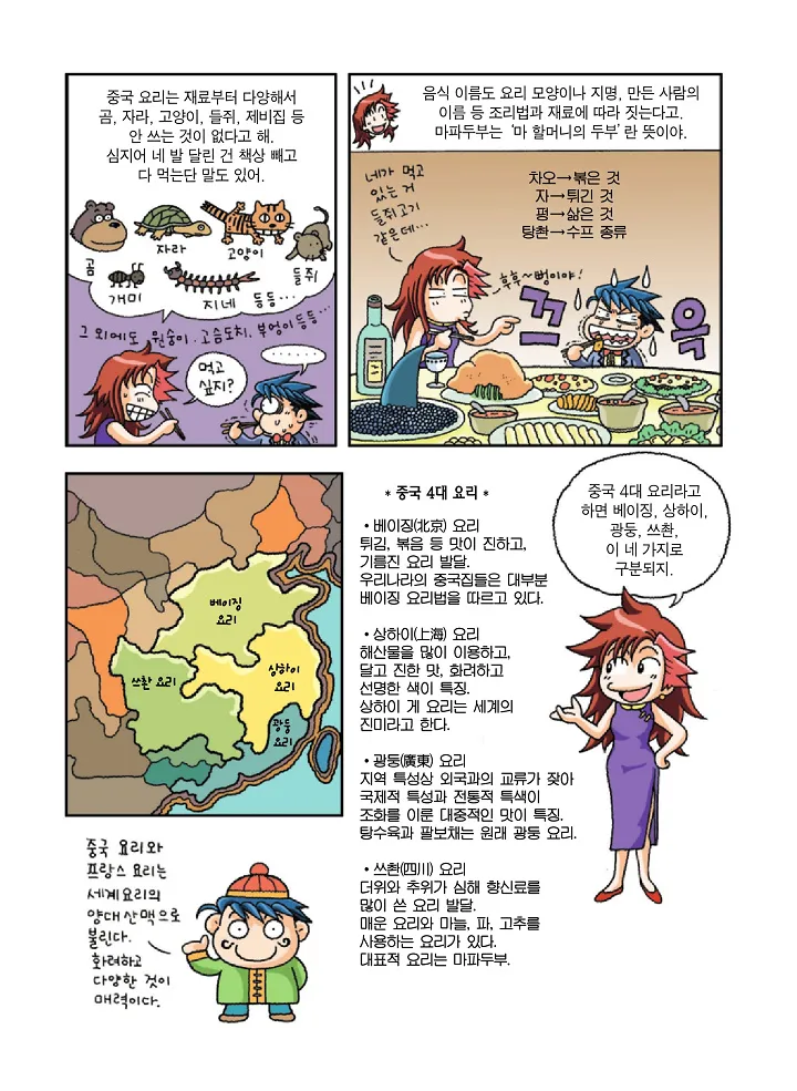 Manga Page 32