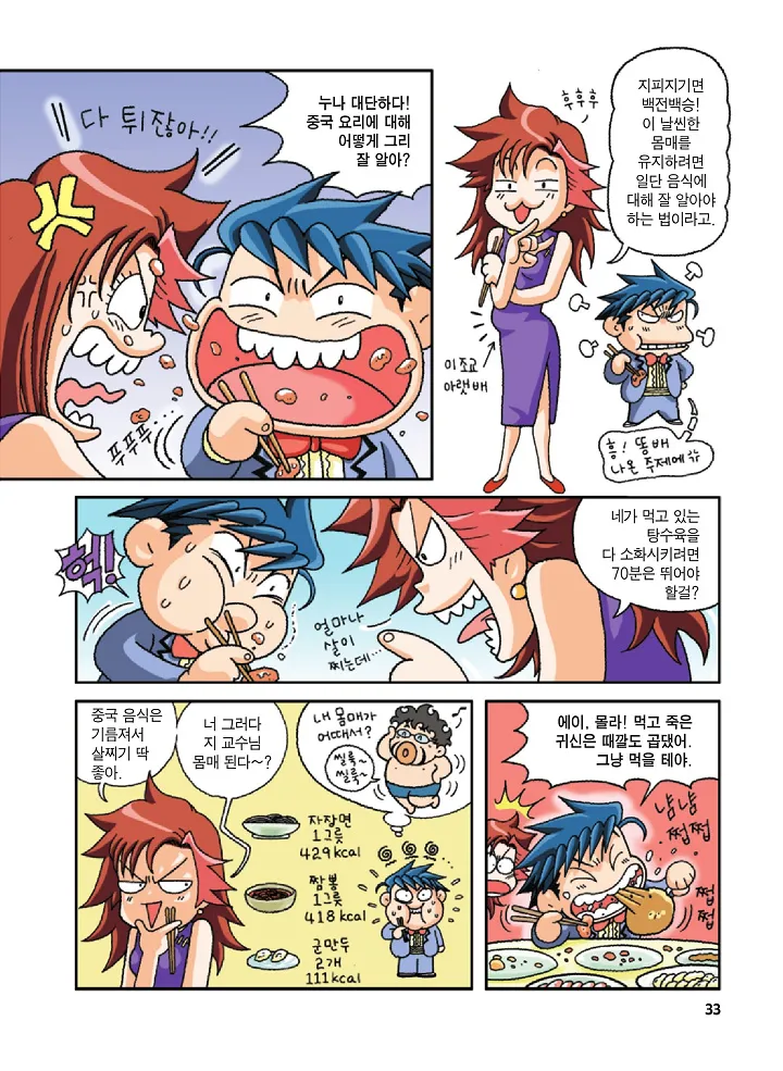 Manga Page 33