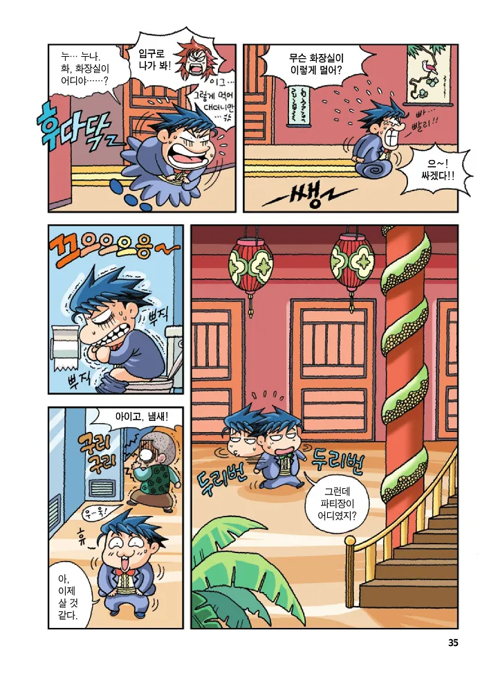 Manga Page 35
