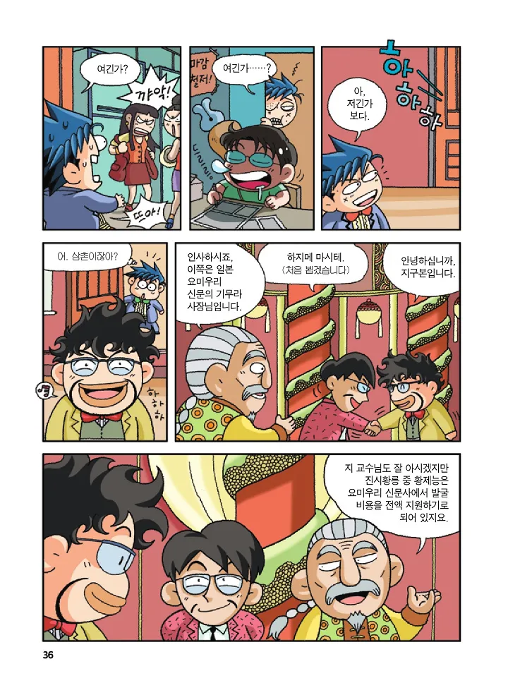 Manga Page 36