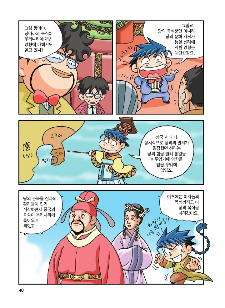 Manga Page 40