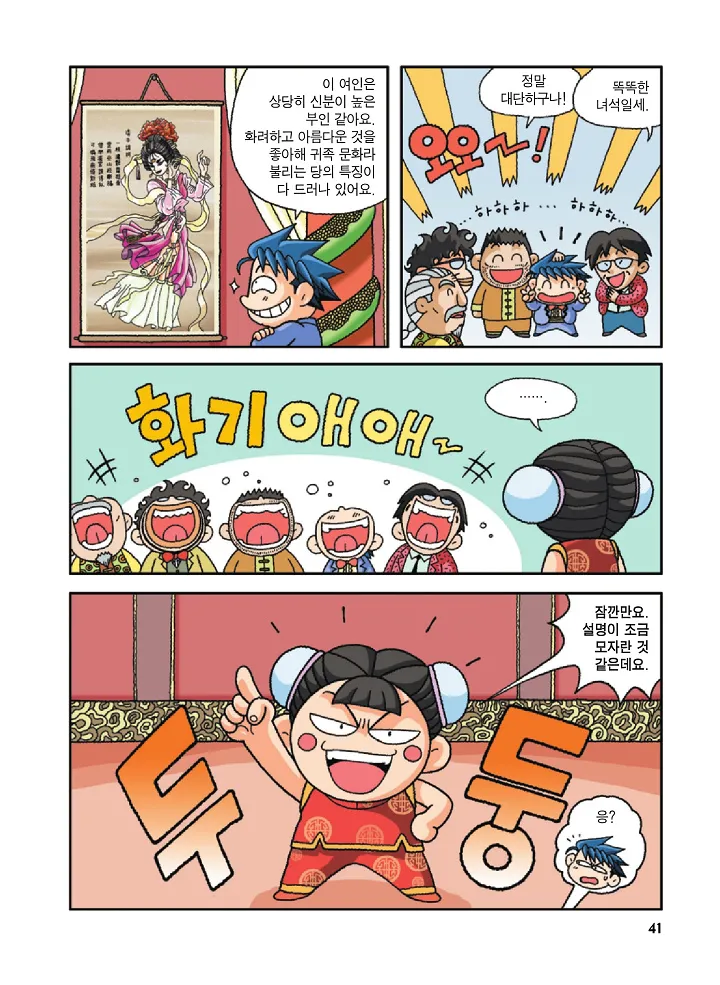 Manga Page 41