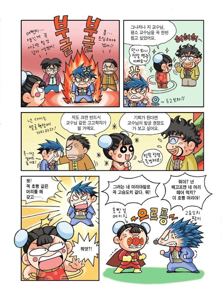 Manga Page 45