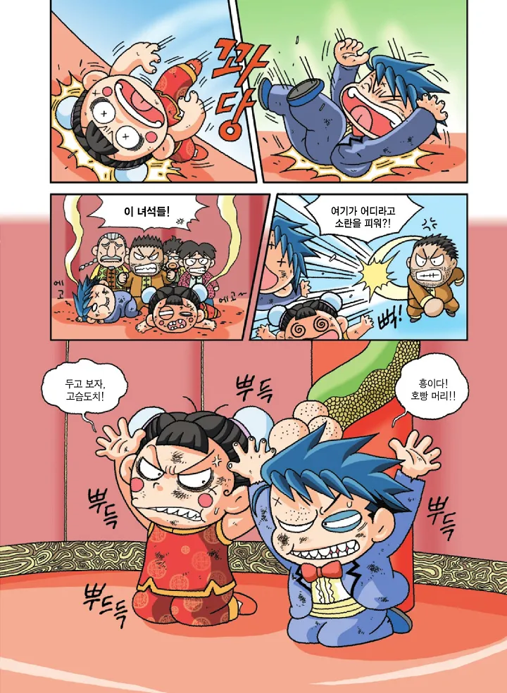 Manga Page 47