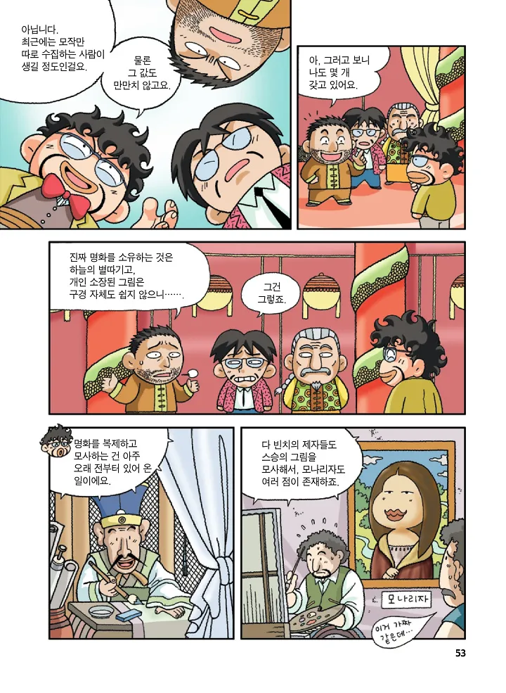 Manga Page 53