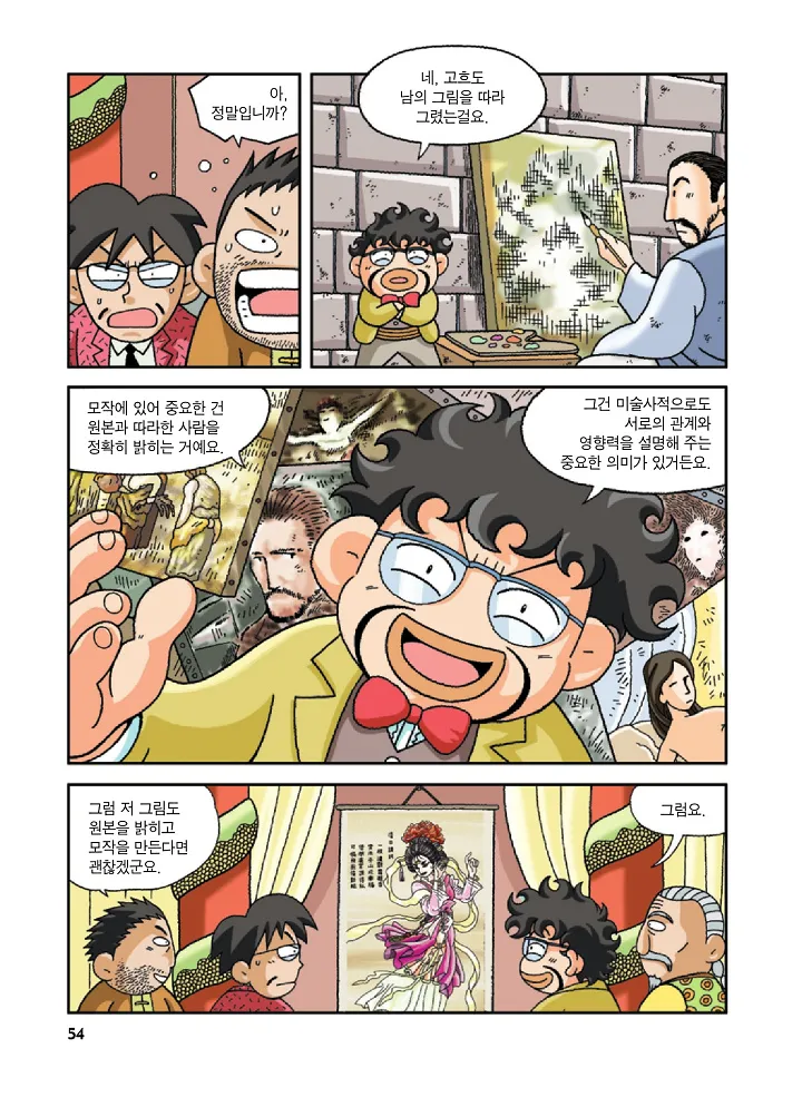 Manga Page 54
