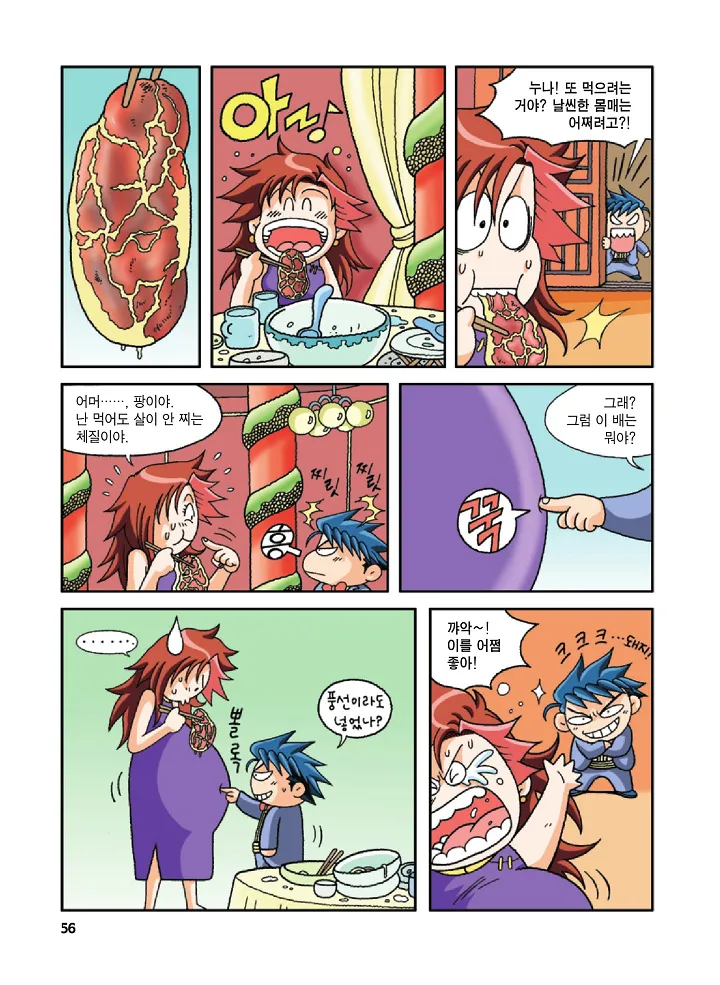 Manga Page 56