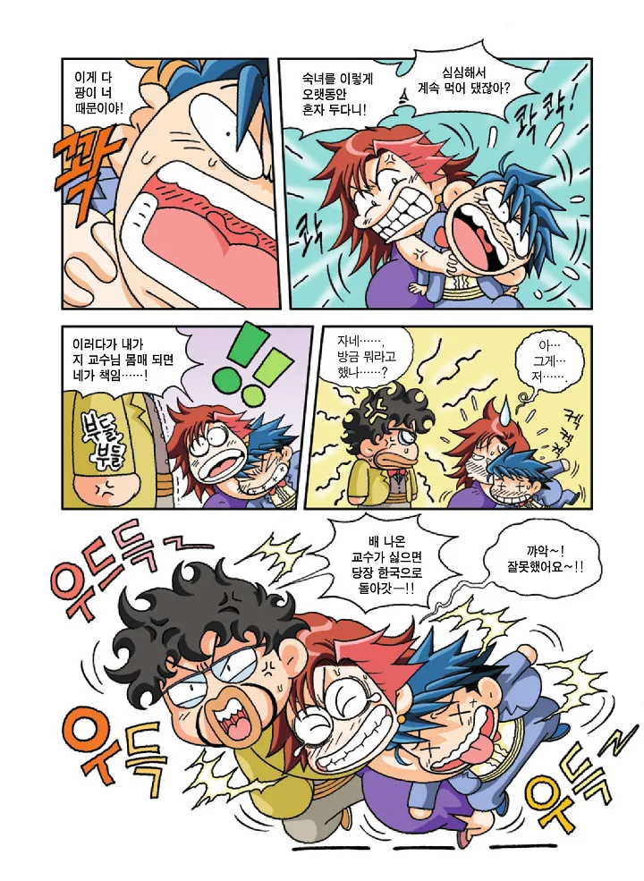 Manga Page 57