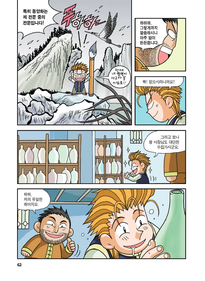 Manga Page 62