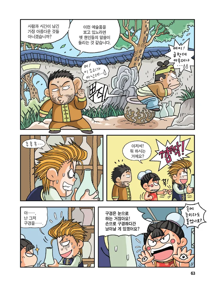 Manga Page 63