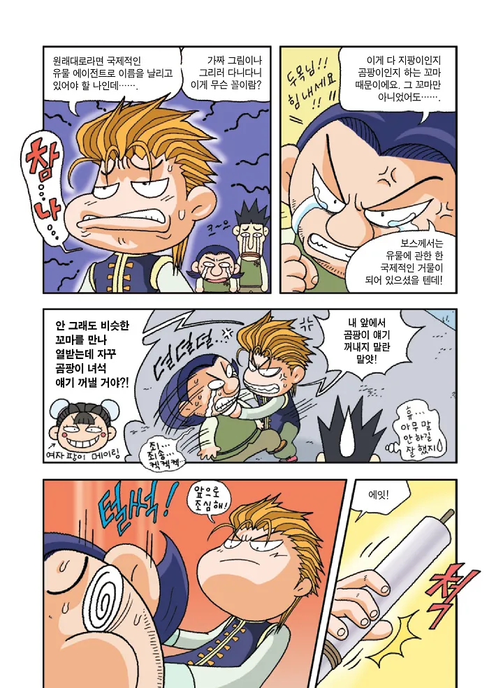Manga Page 66