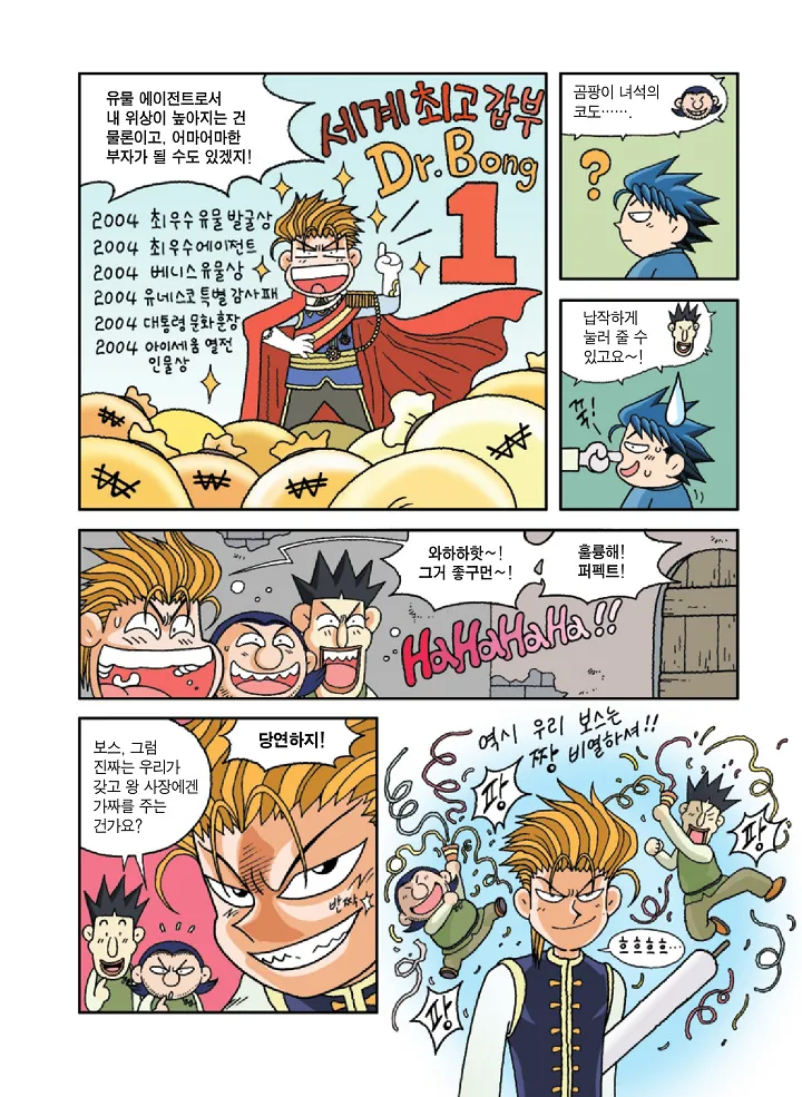 Manga Page 69