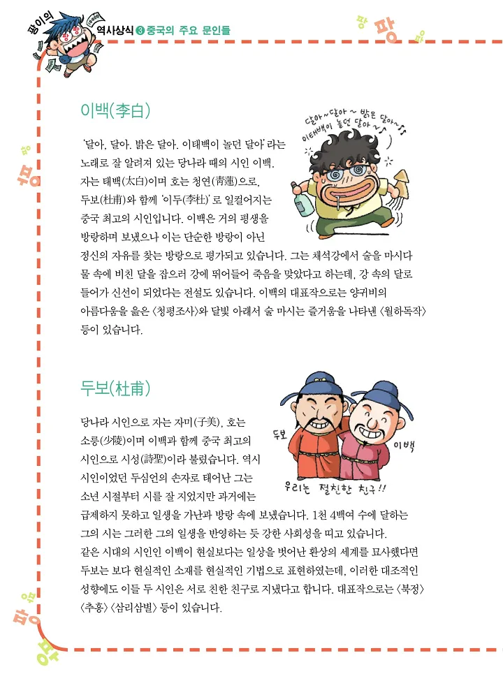 Manga Page 70