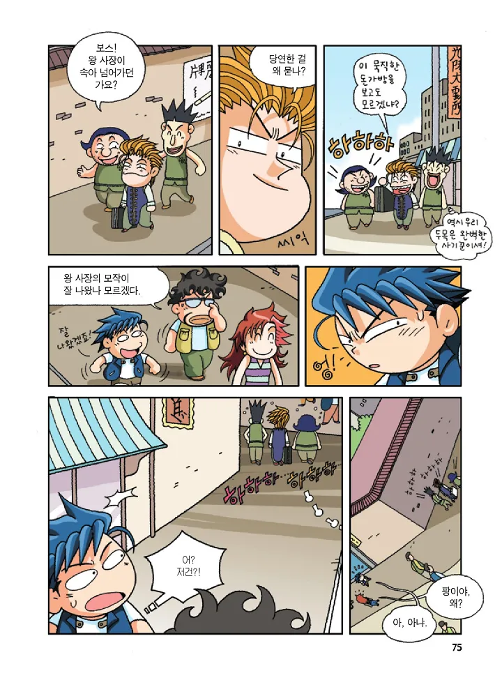 Manga Page 75