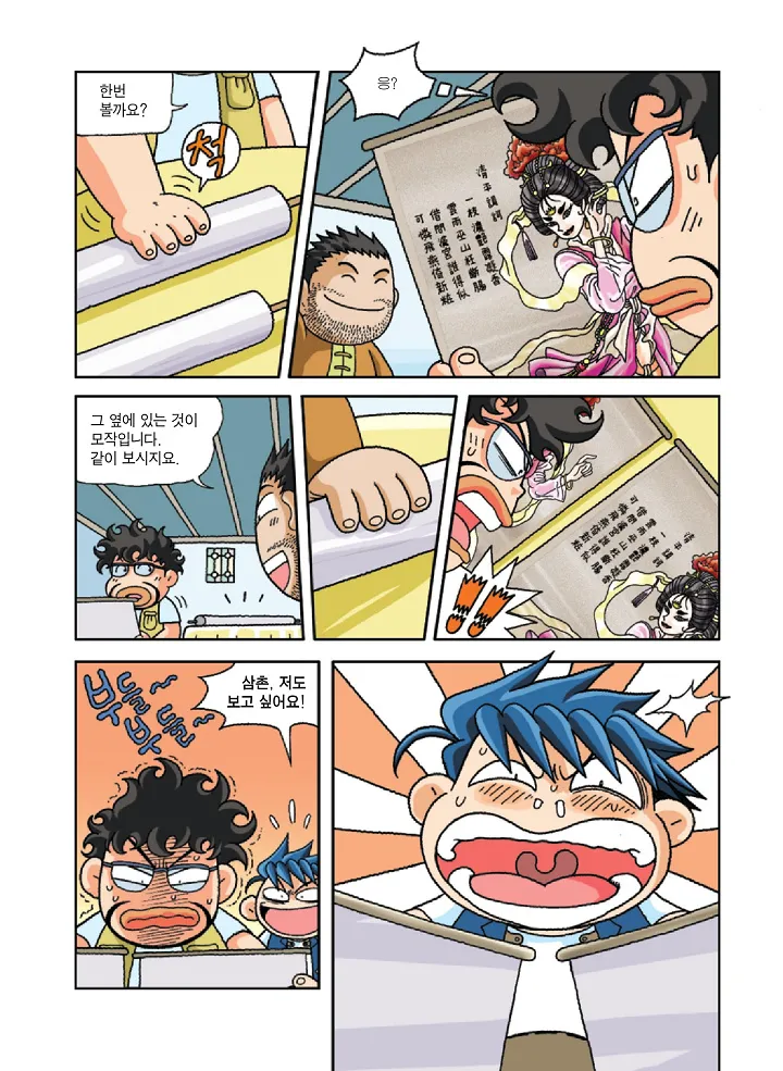 Manga Page 77