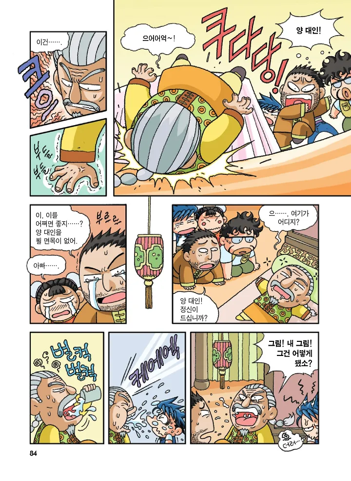 Manga Page 84
