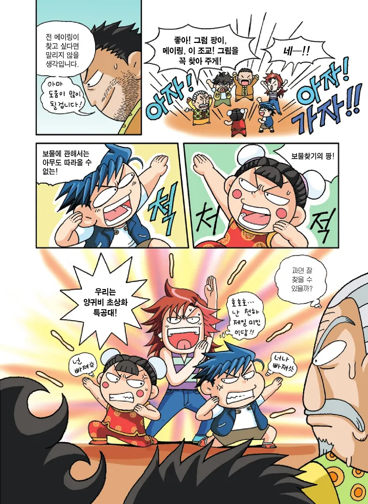 Manga Page 91