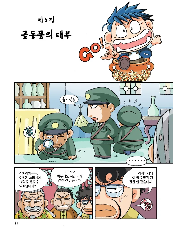 Manga Page 94