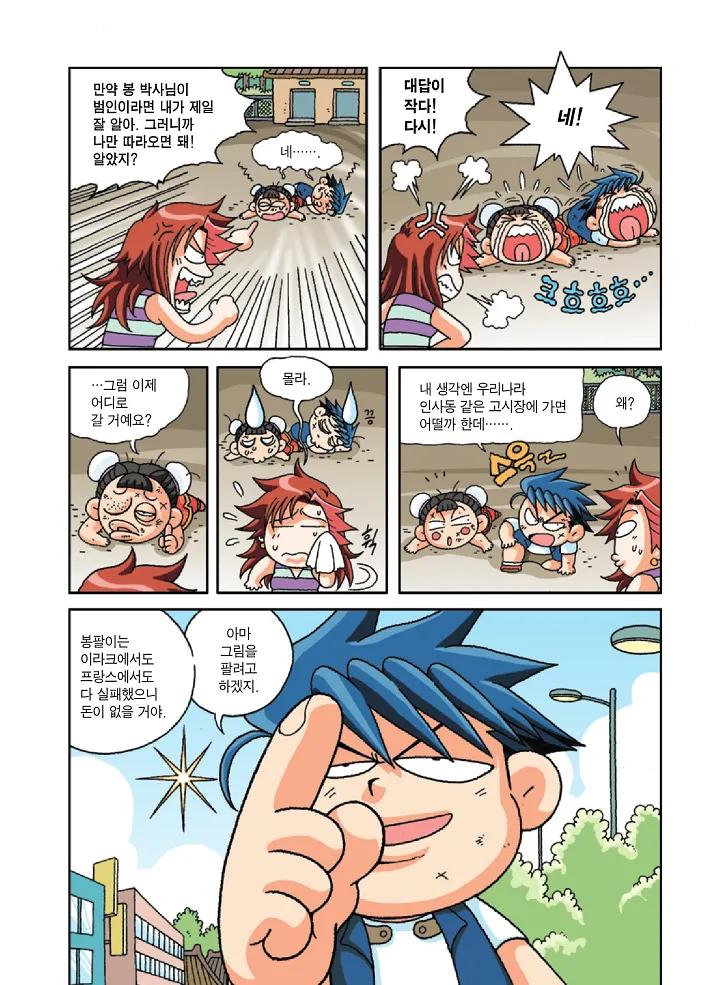 Manga Page 97