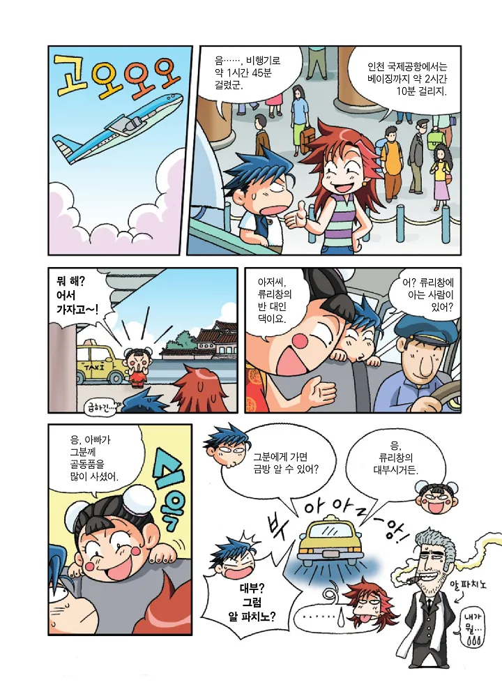 Manga Page 99