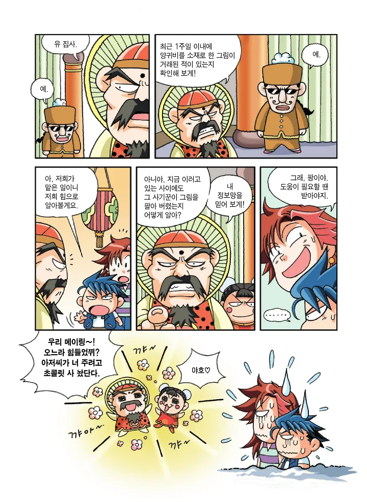 Manga Page 101