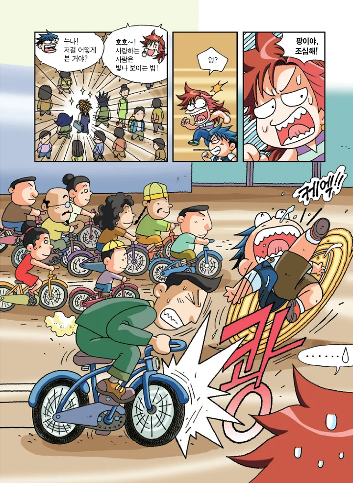 Manga Page 109