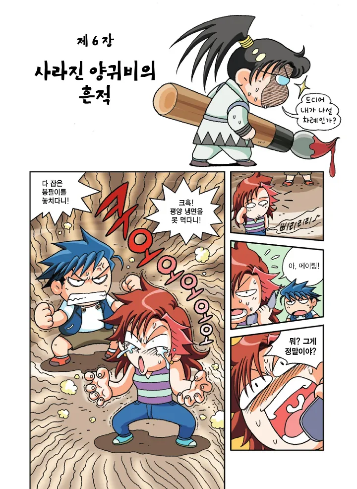 Manga Page 112