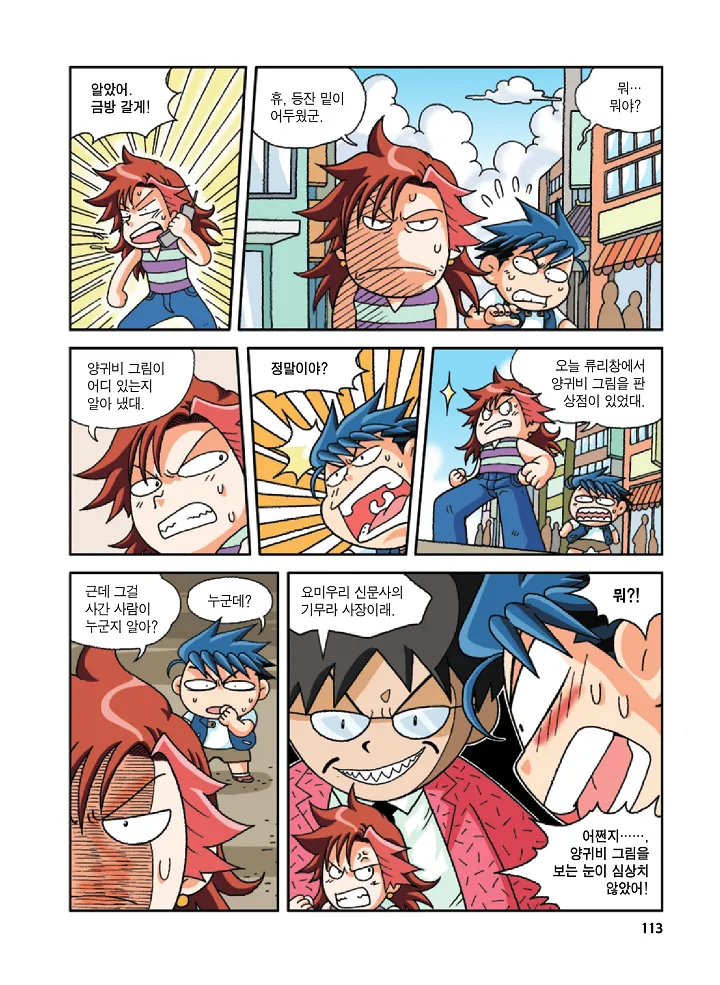 Manga Page 113