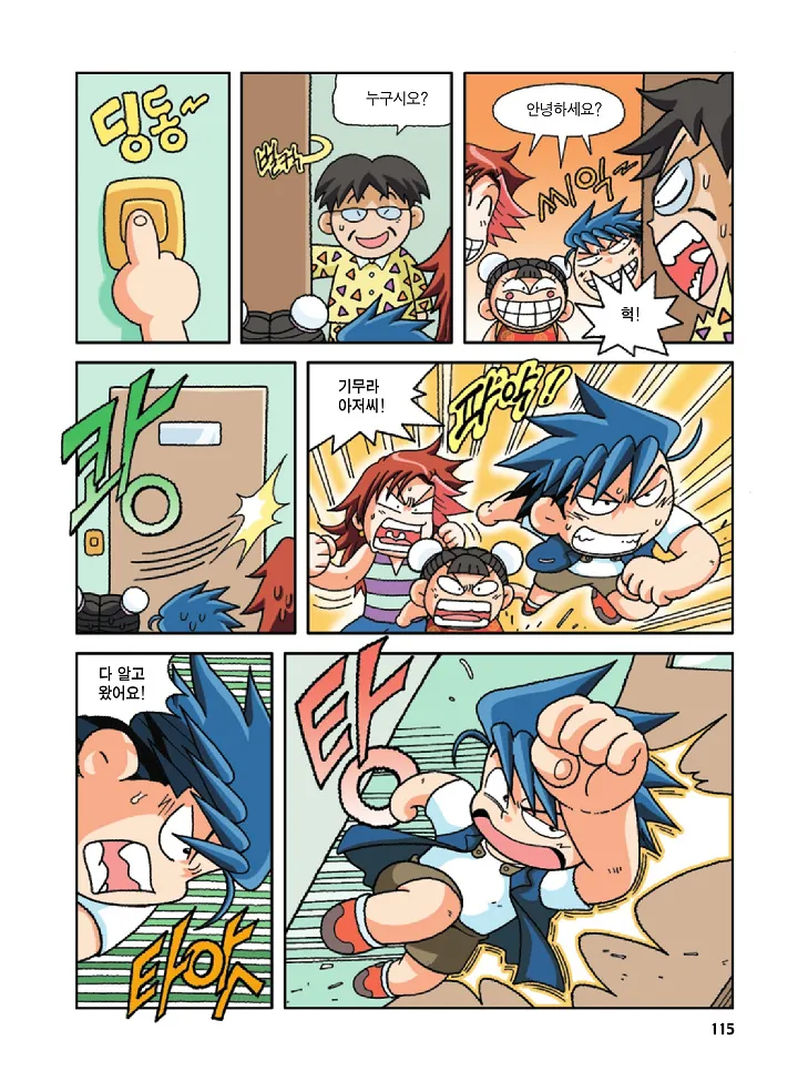 Manga Page 115